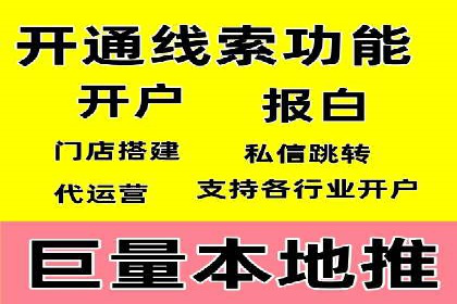 竞价端口开户在移动广告中的应用
